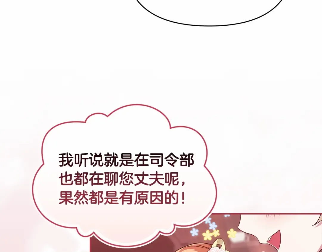 第30话 只喜欢你 第99页