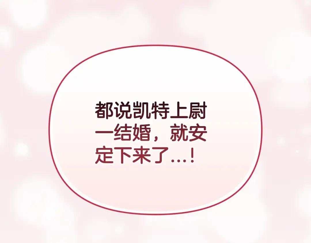 第30话 只喜欢你 第101页