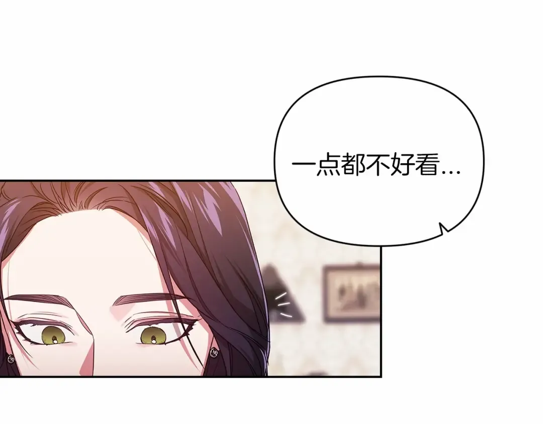 第30话 只喜欢你 第106页