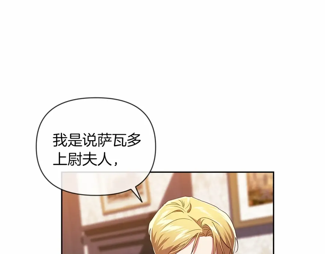 第30话 只喜欢你 第107页