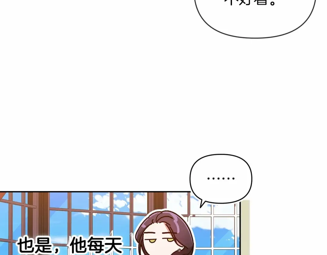 第30话 只喜欢你 第109页