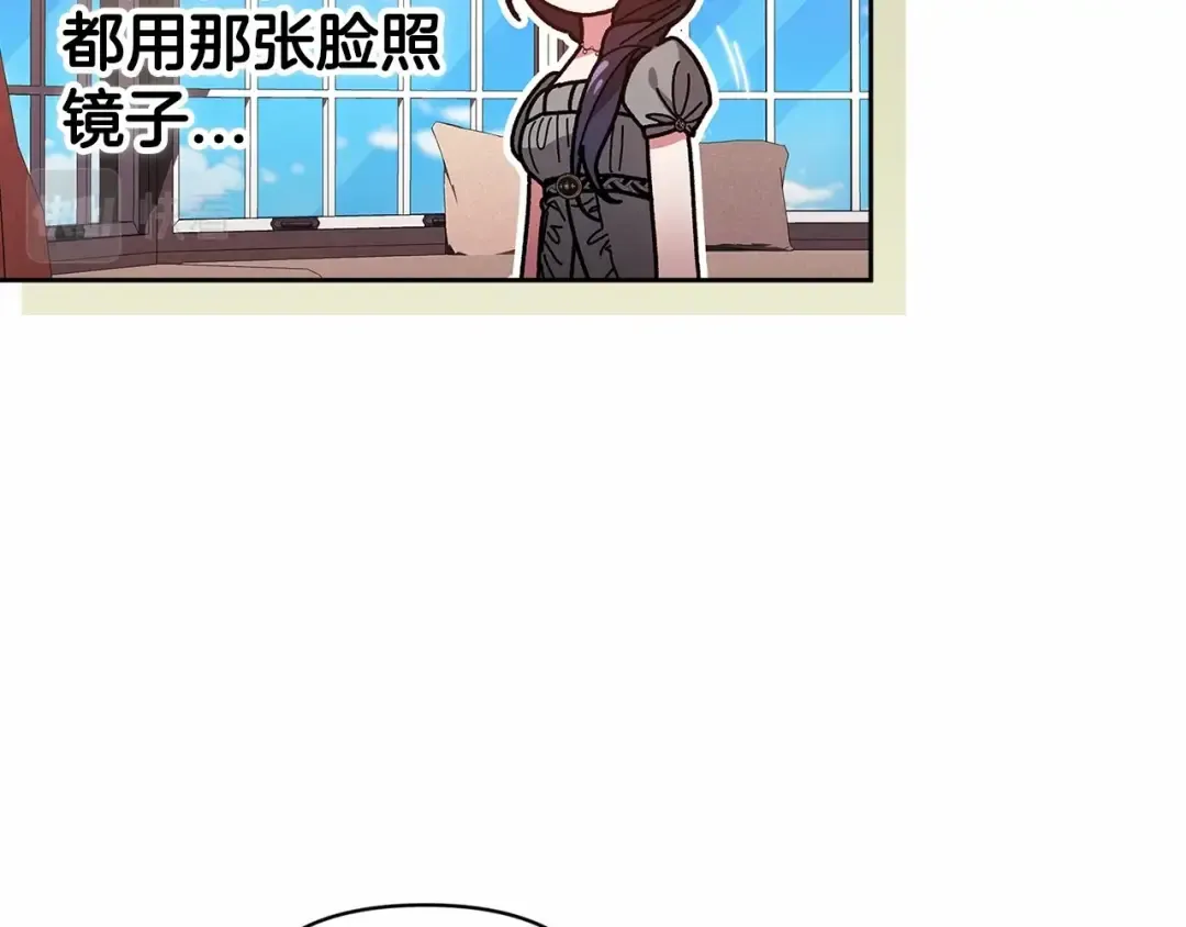第30话 只喜欢你 第110页