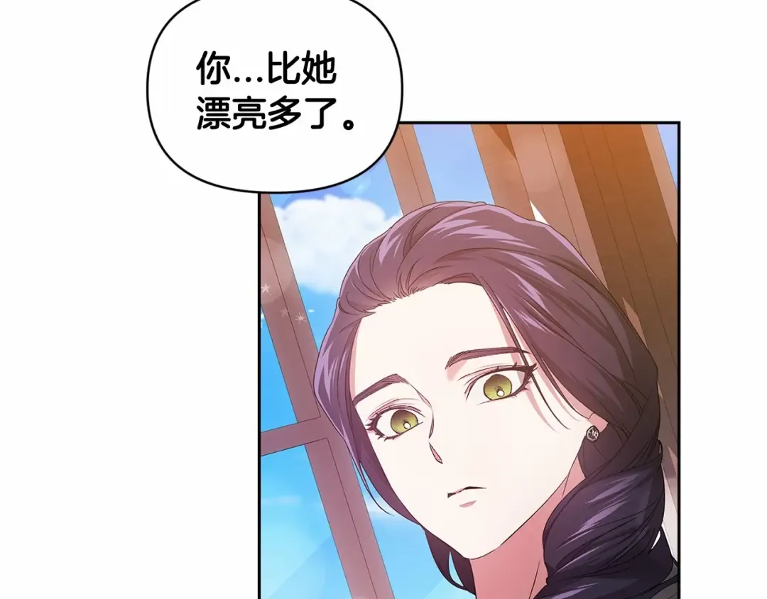 第30话 只喜欢你 第111页