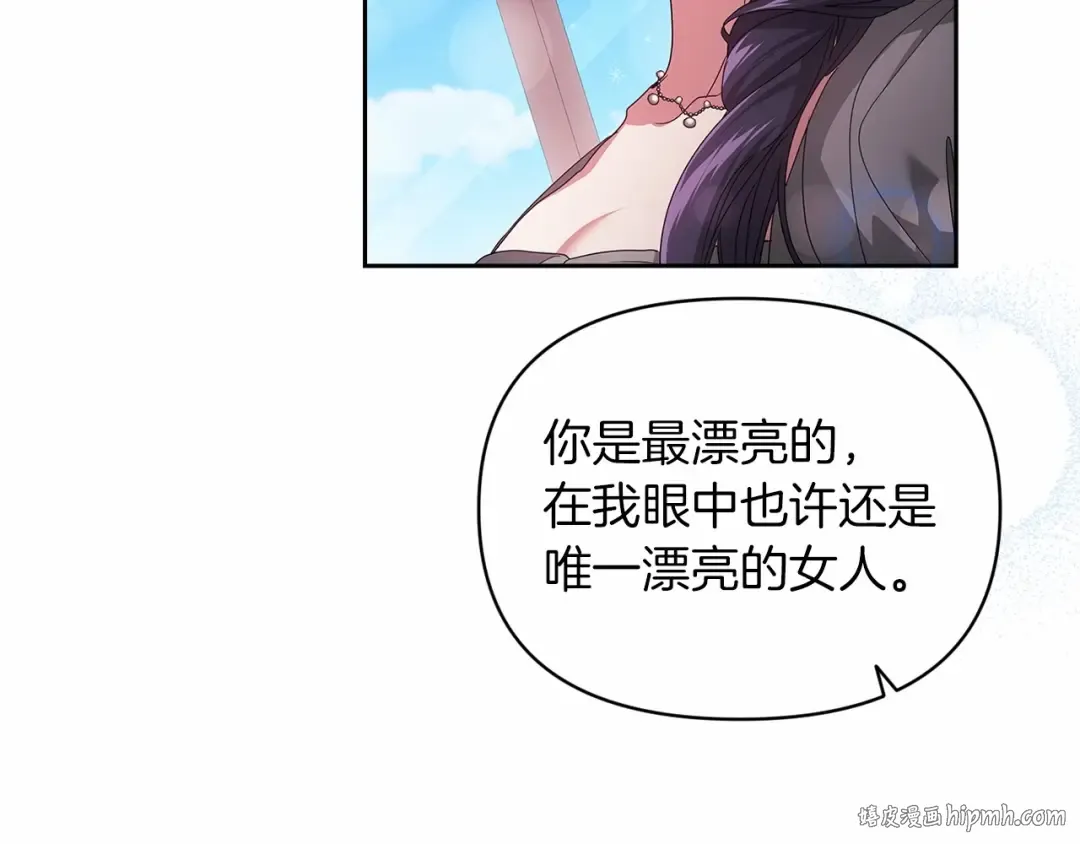 第30话 只喜欢你 第112页
