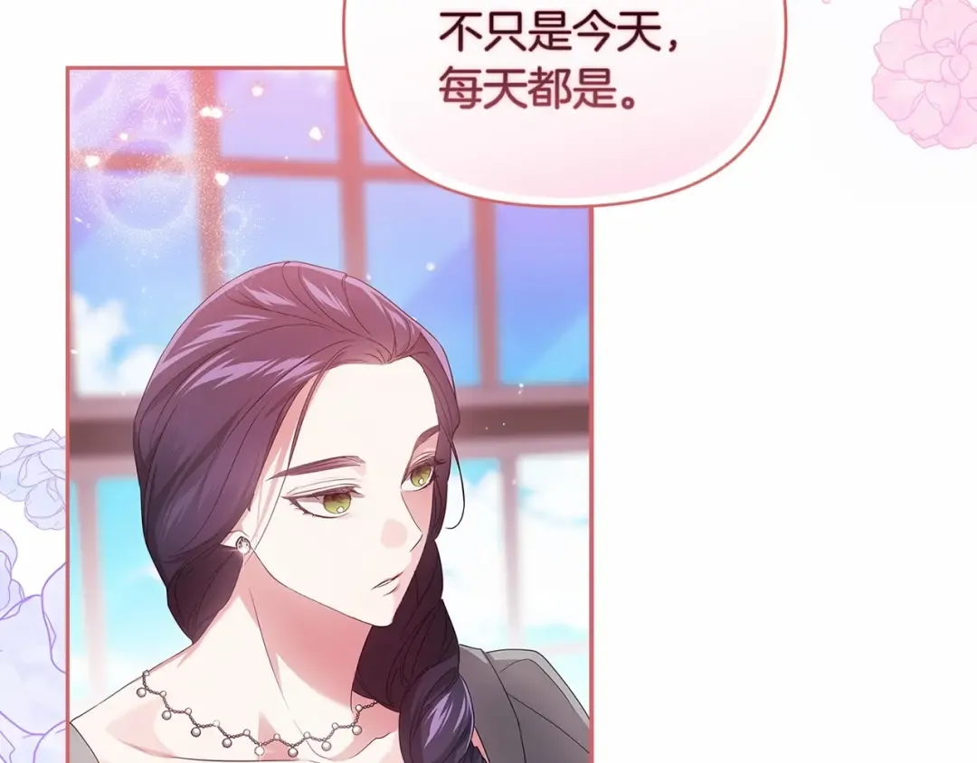 第30话 只喜欢你 第117页