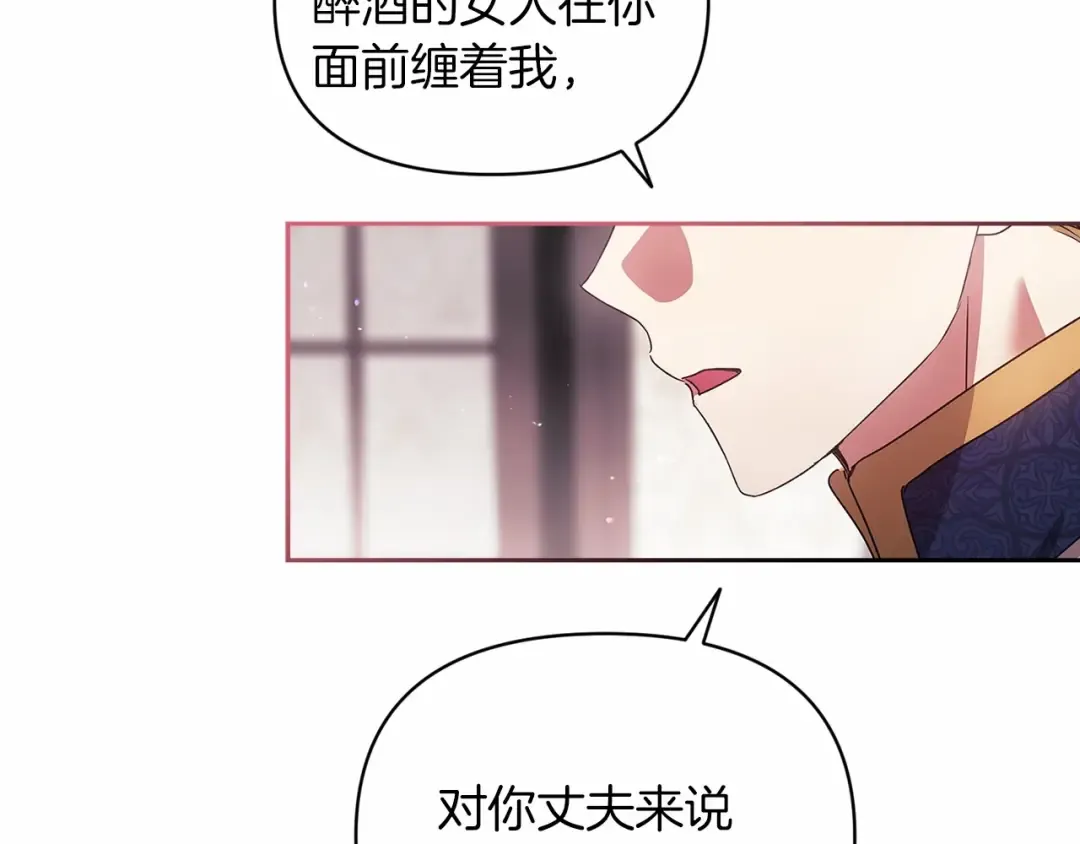 第30话 只喜欢你 第119页