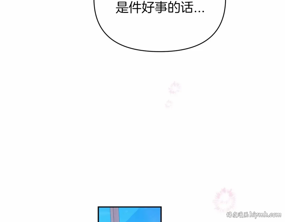第30话 只喜欢你 第120页