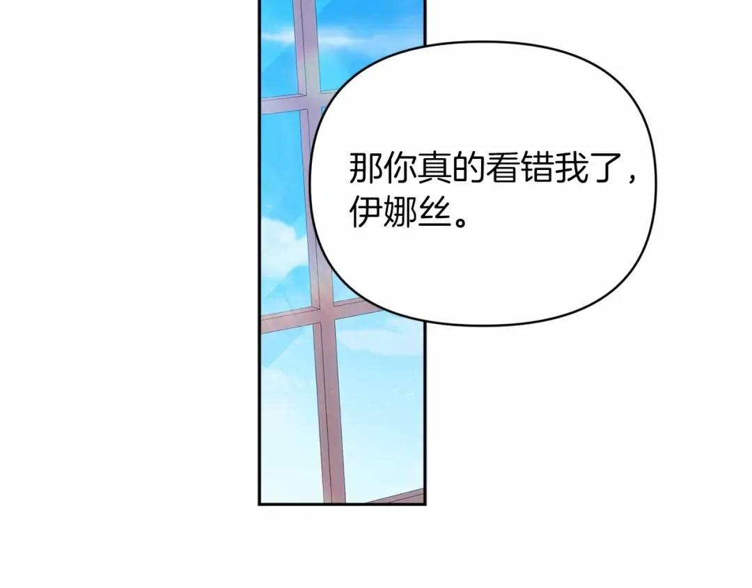第30话 只喜欢你 第121页
