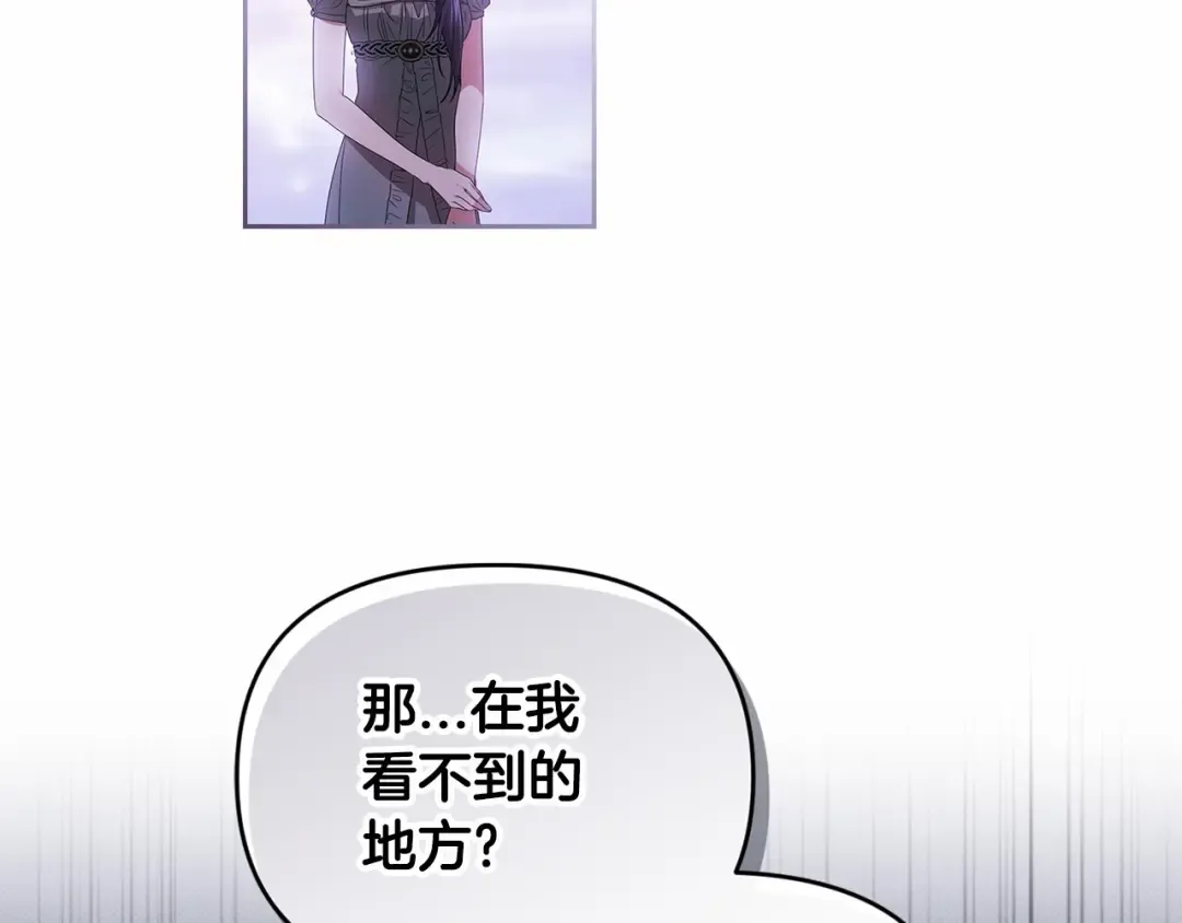 第30话 只喜欢你 第123页