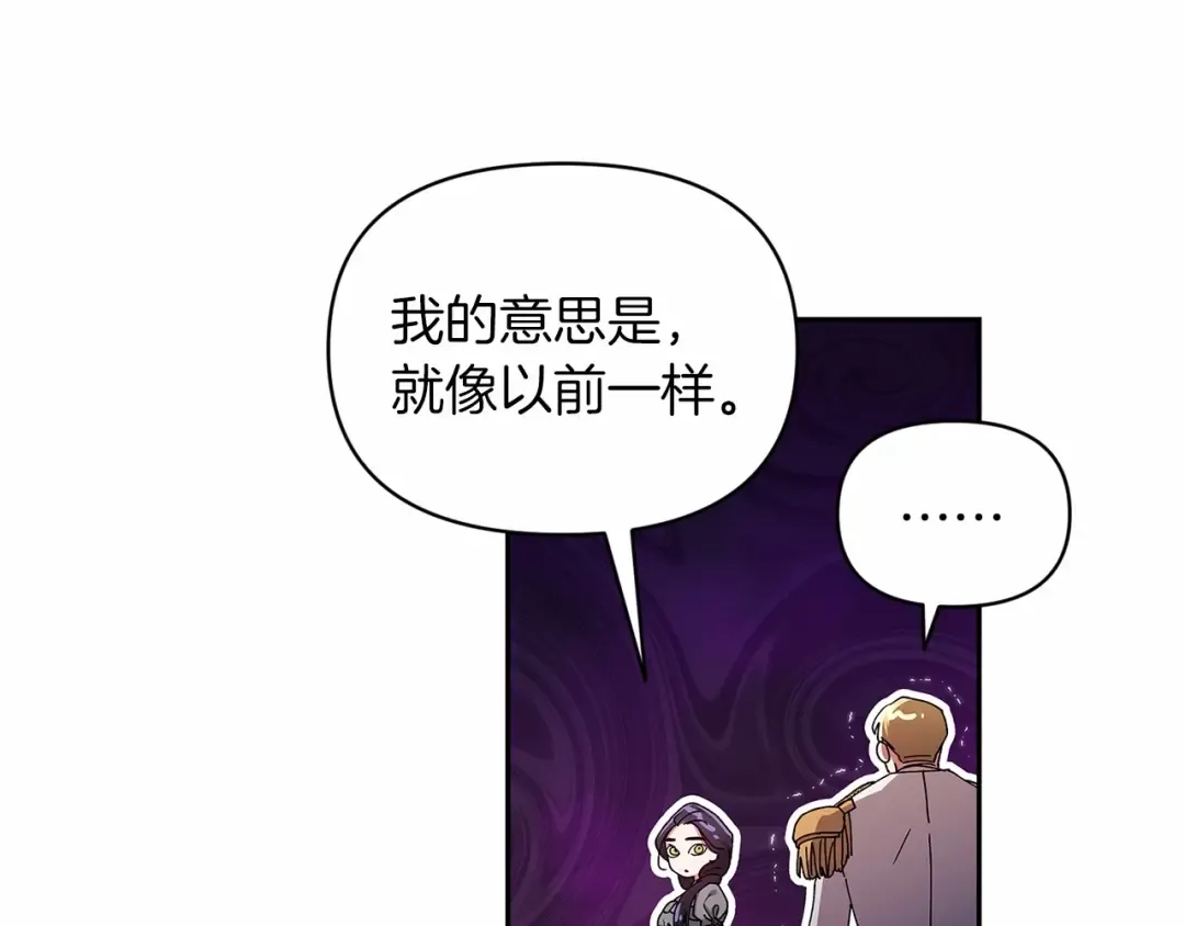第30话 只喜欢你 第127页
