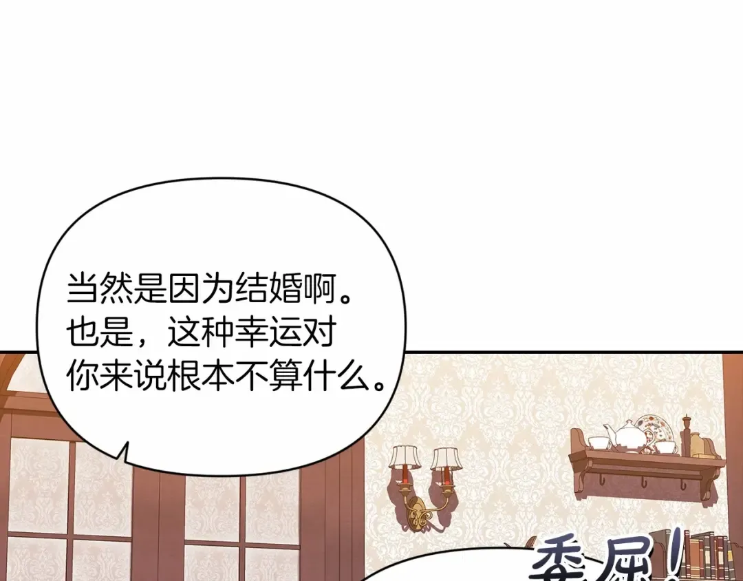 第30话 只喜欢你 第129页