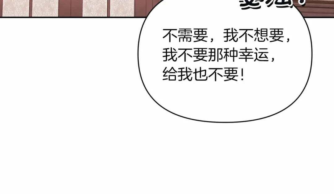 第30话 只喜欢你 第130页