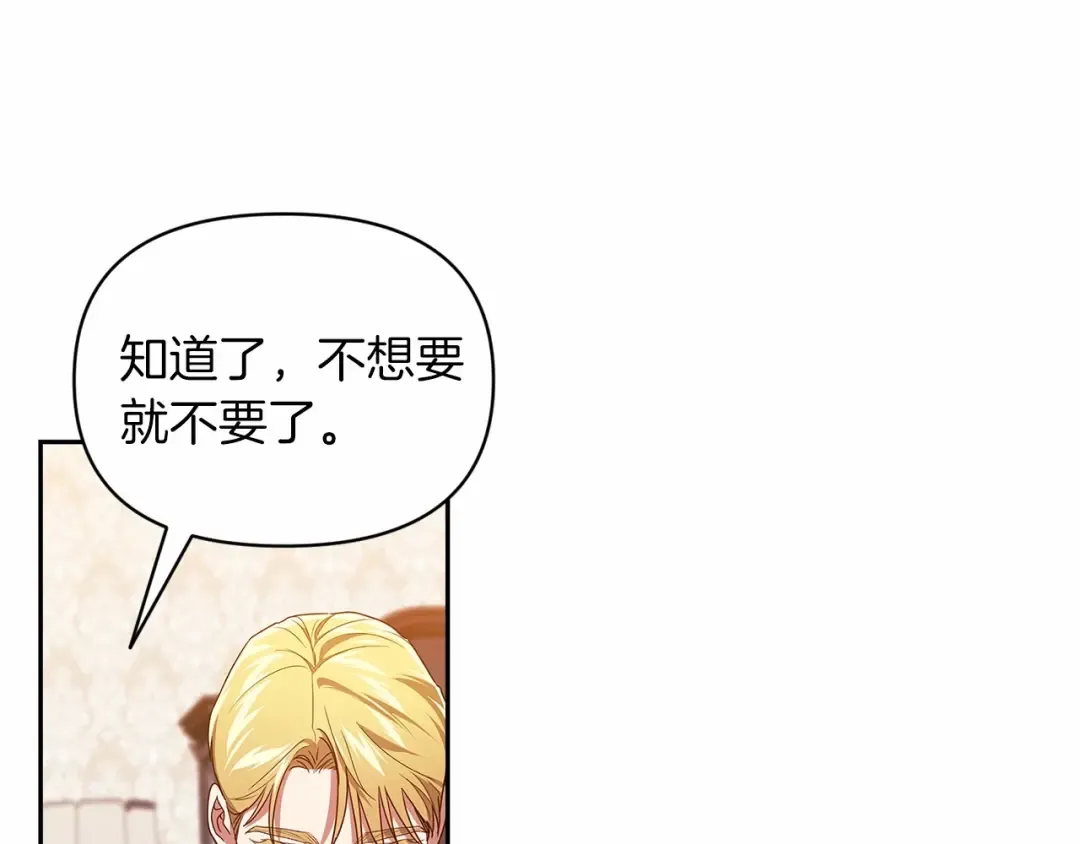 第30话 只喜欢你 第131页