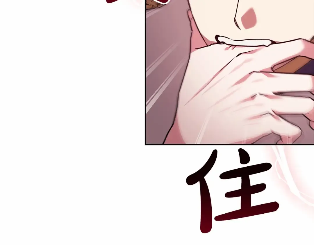 第30话 只喜欢你 第133页
