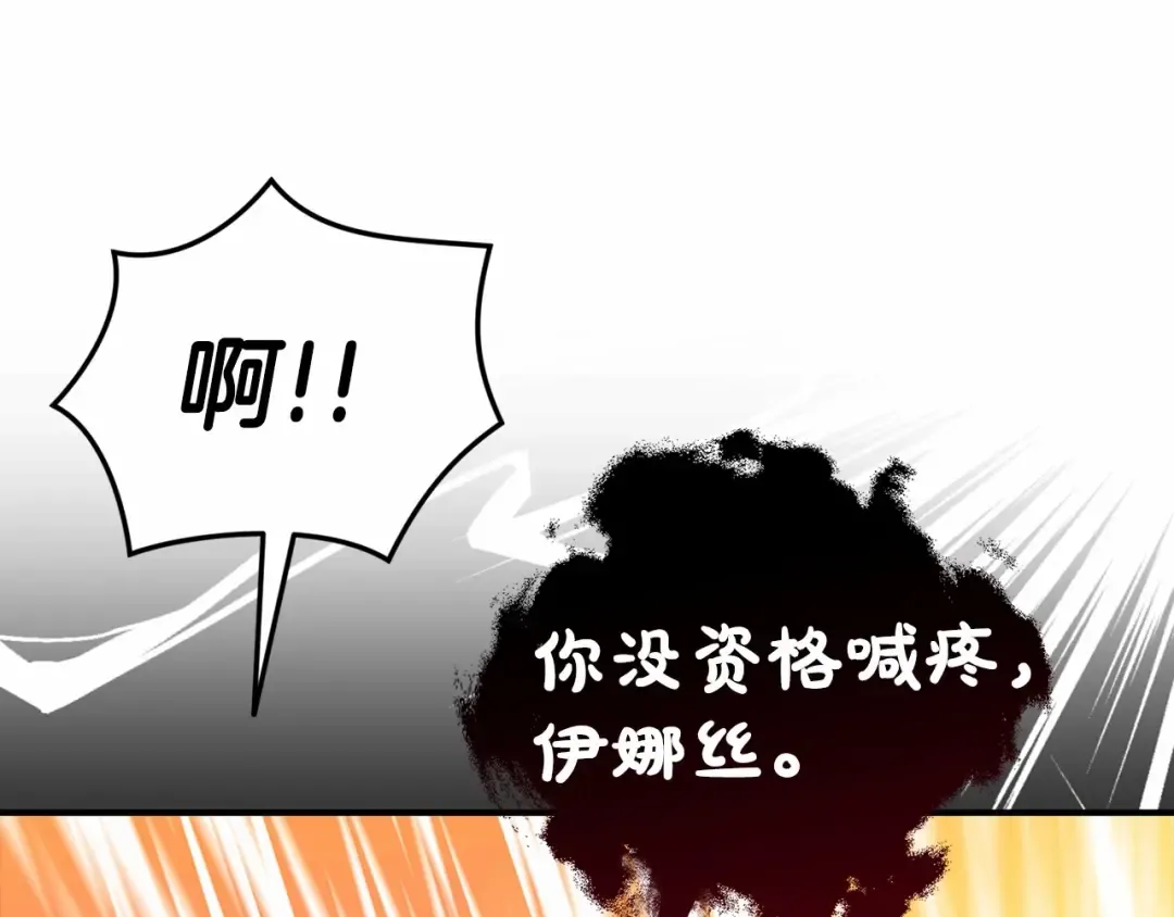 第30话 只喜欢你 第134页