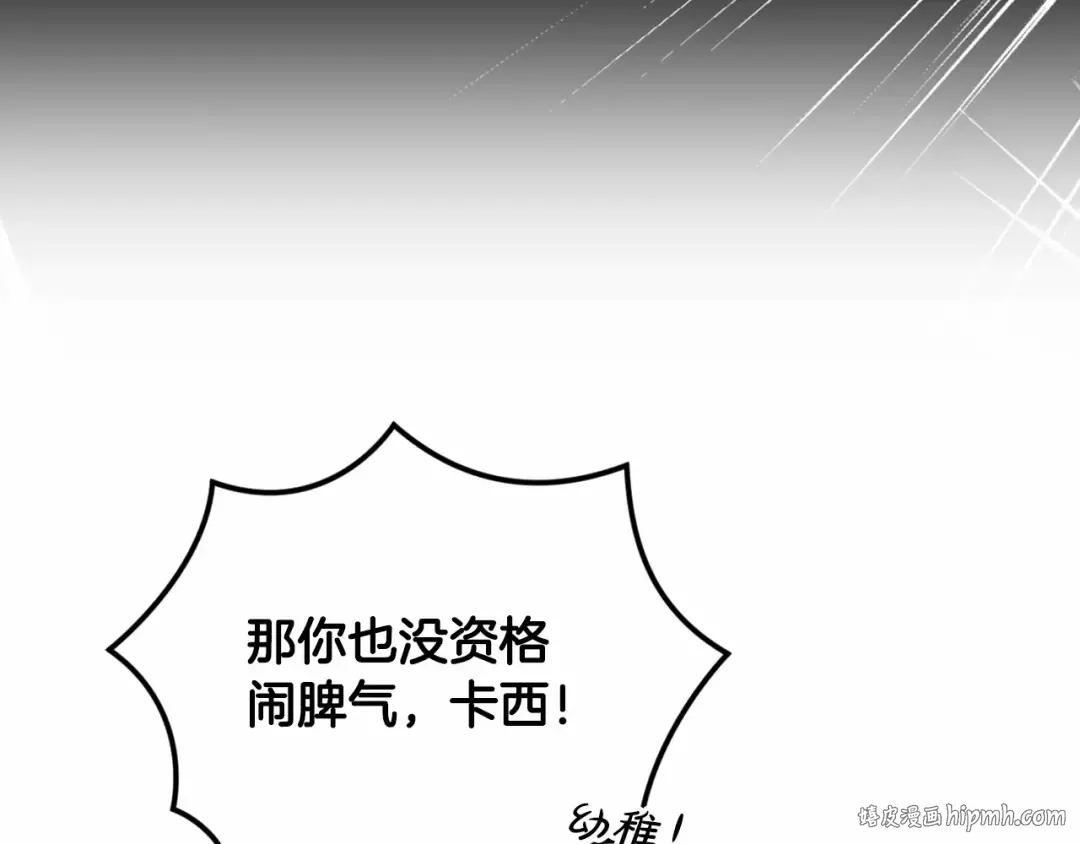 第30话 只喜欢你 第136页