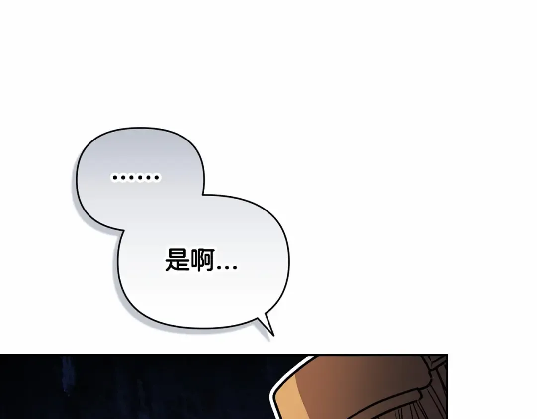 第30话 只喜欢你 第138页