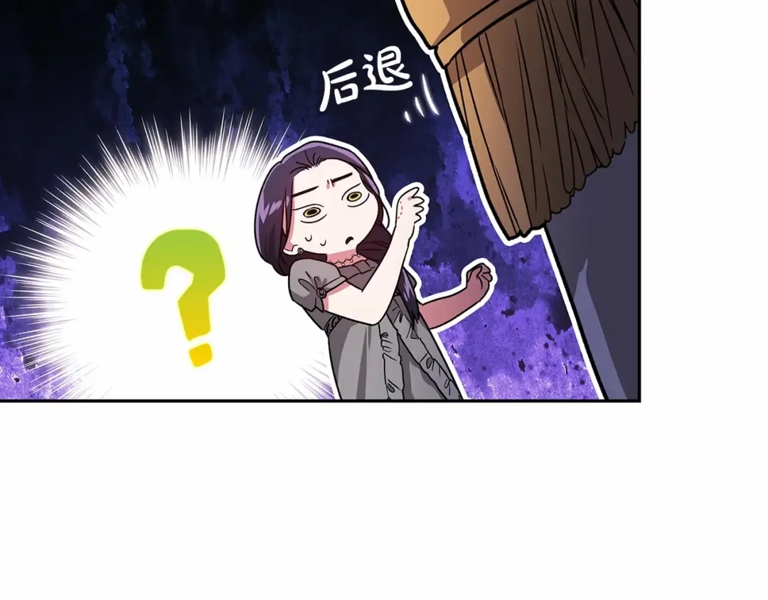 第30话 只喜欢你 第139页