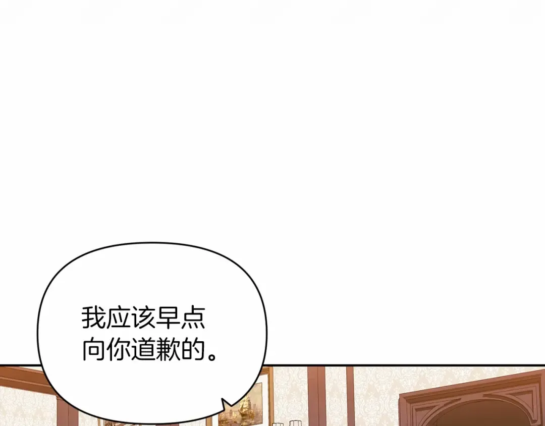 第30话 只喜欢你 第142页