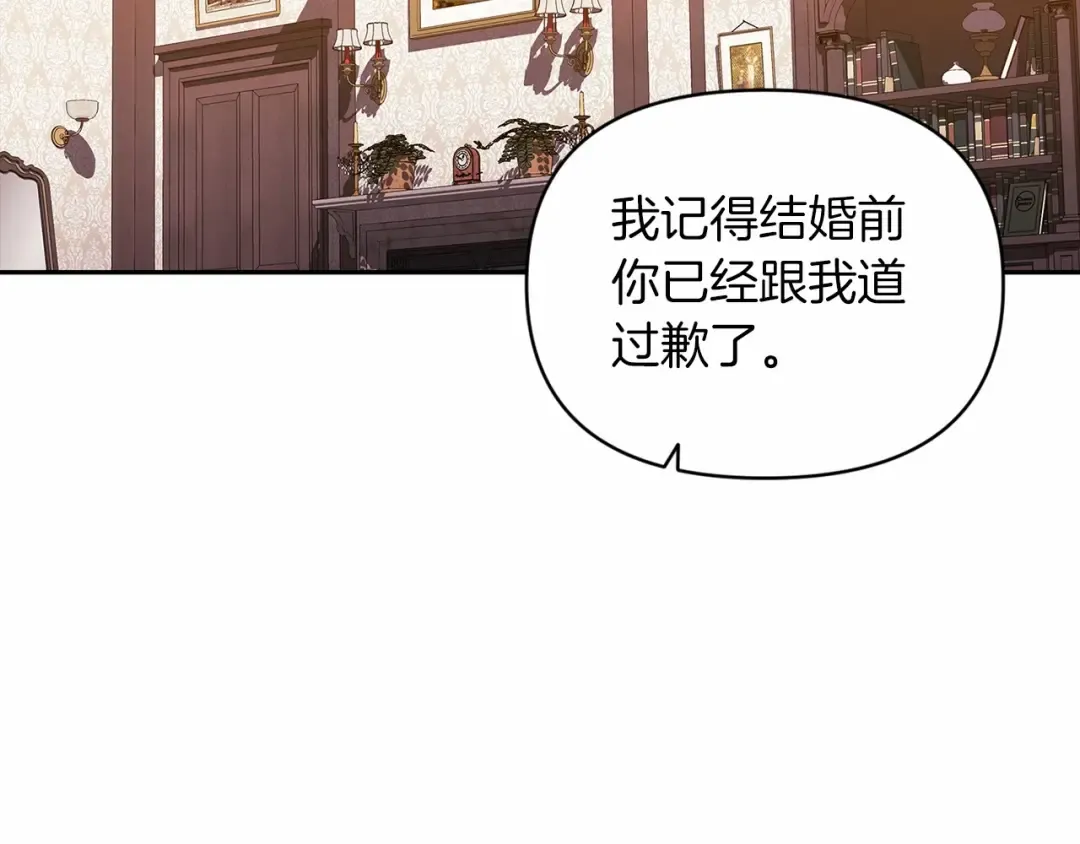 第30话 只喜欢你 第143页