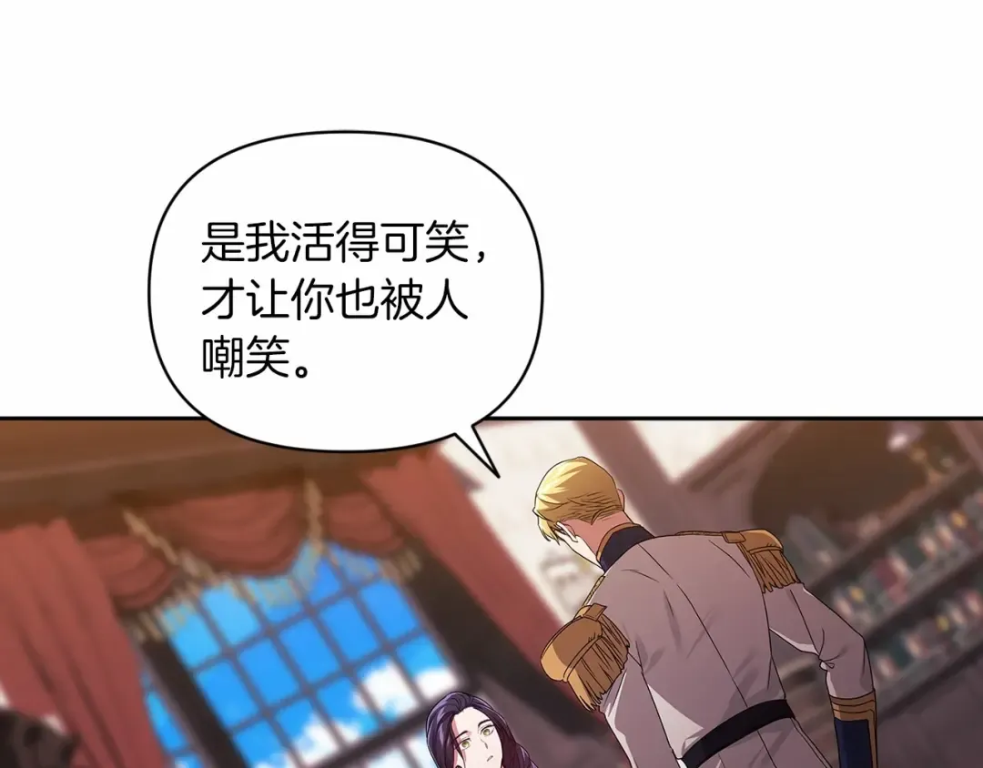 第30话 只喜欢你 第145页