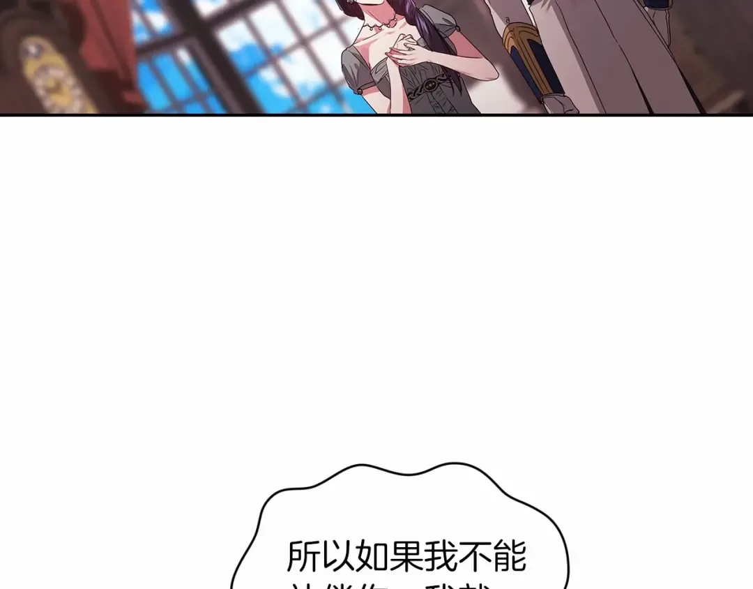 第30话 只喜欢你 第146页