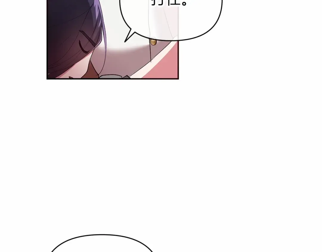 第30话 只喜欢你 第148页