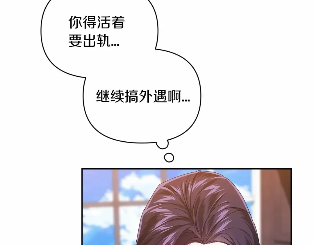 第30话 只喜欢你 第149页
