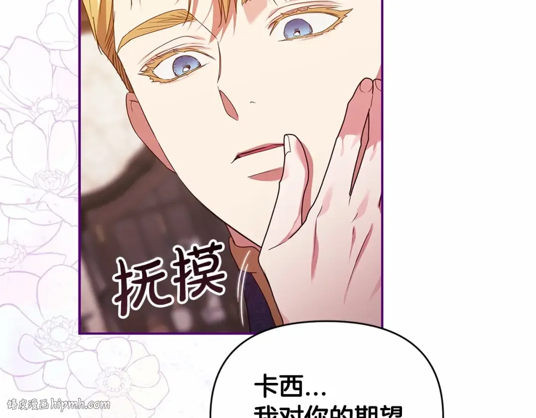 第30话 只喜欢你 第152页