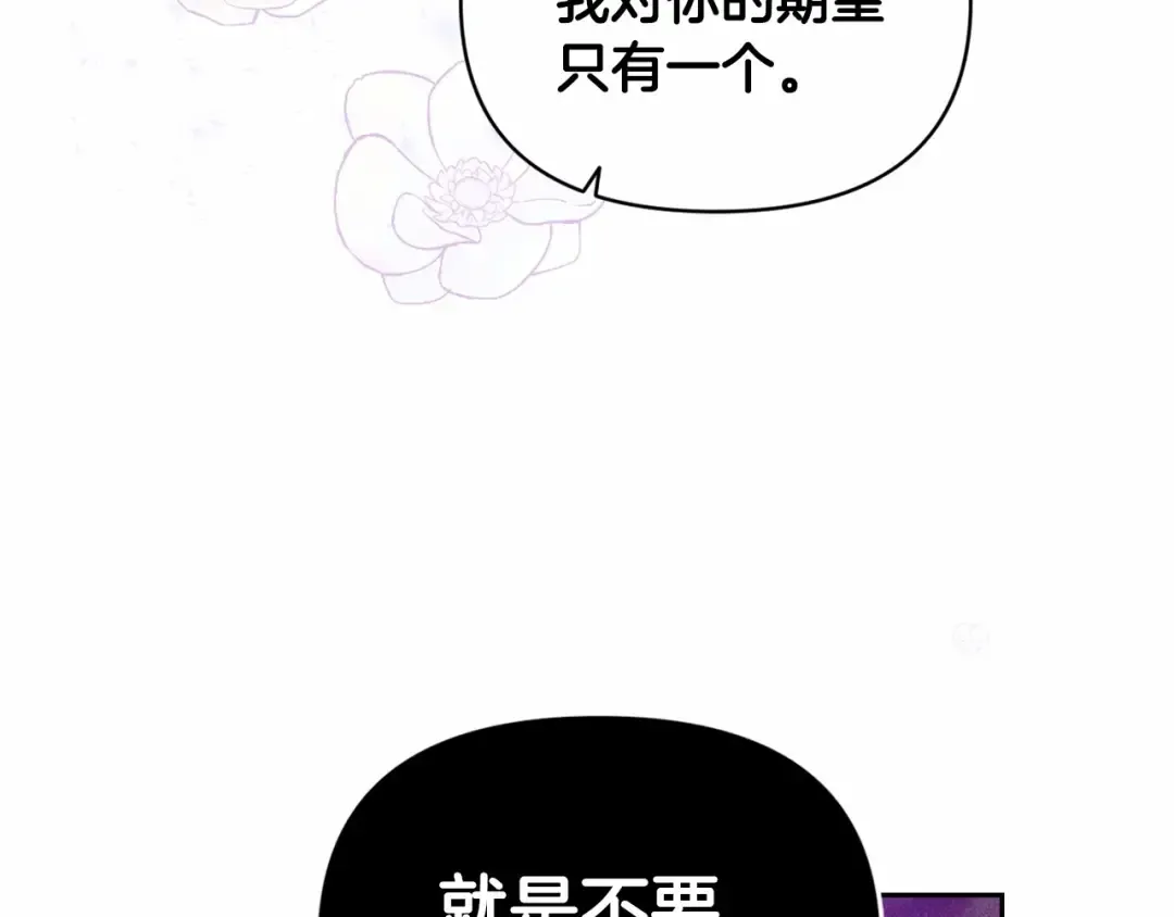 第30话 只喜欢你 第153页