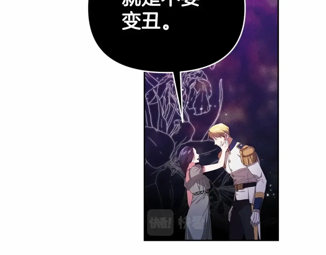 第30话 只喜欢你 第154页