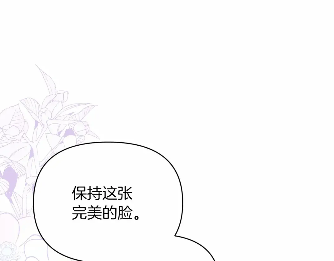 第30话 只喜欢你 第156页