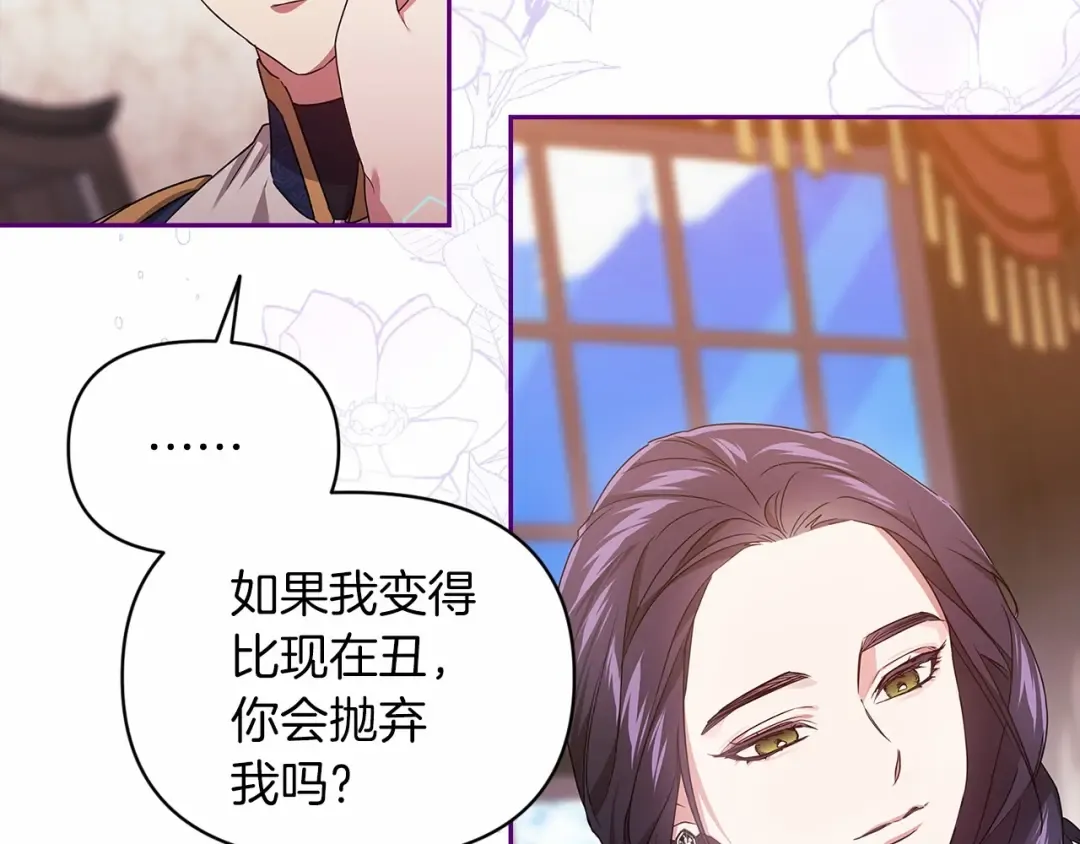 第30话 只喜欢你 第158页