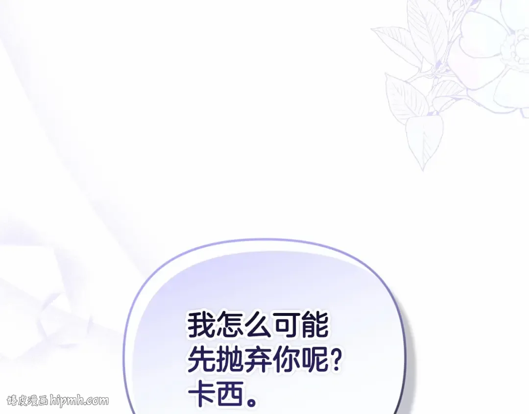 第30话 只喜欢你 第160页