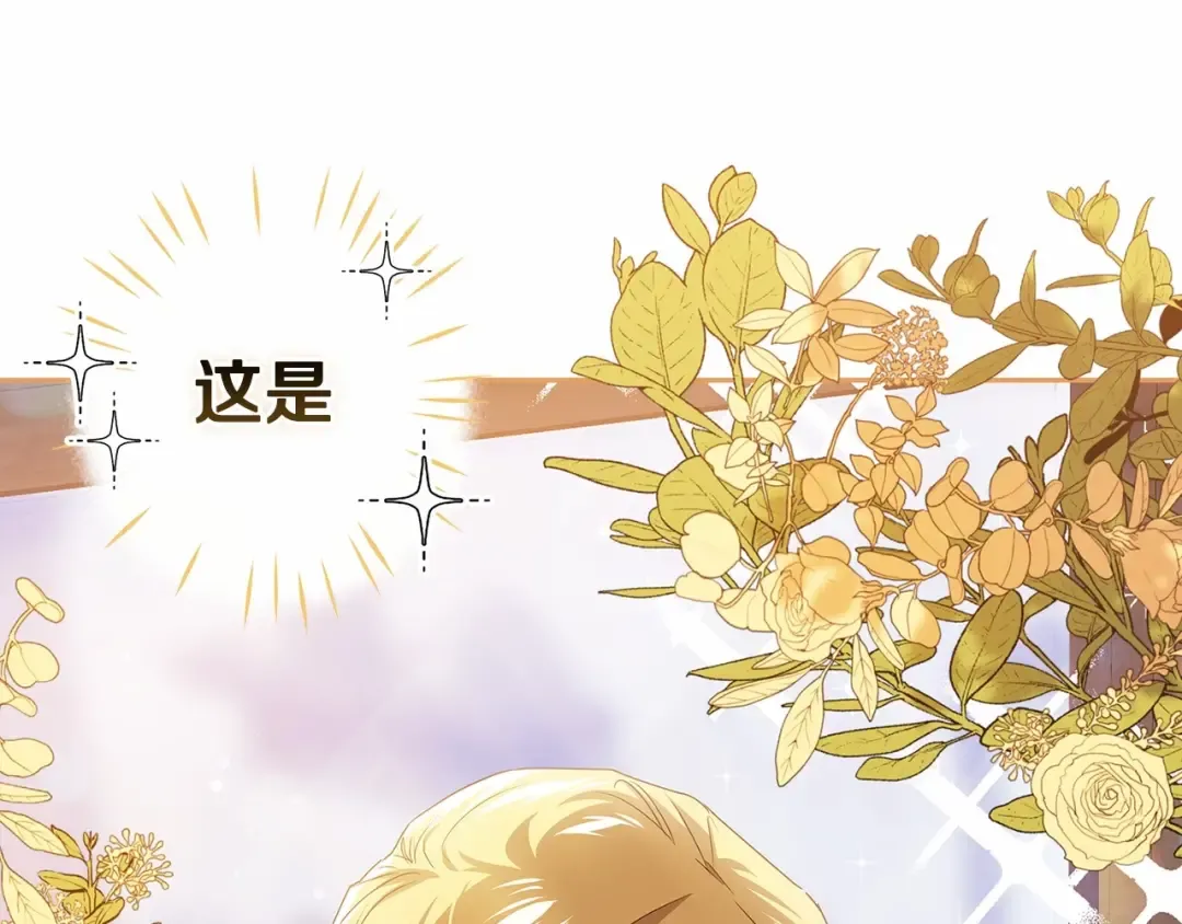 第30话 只喜欢你 第164页
