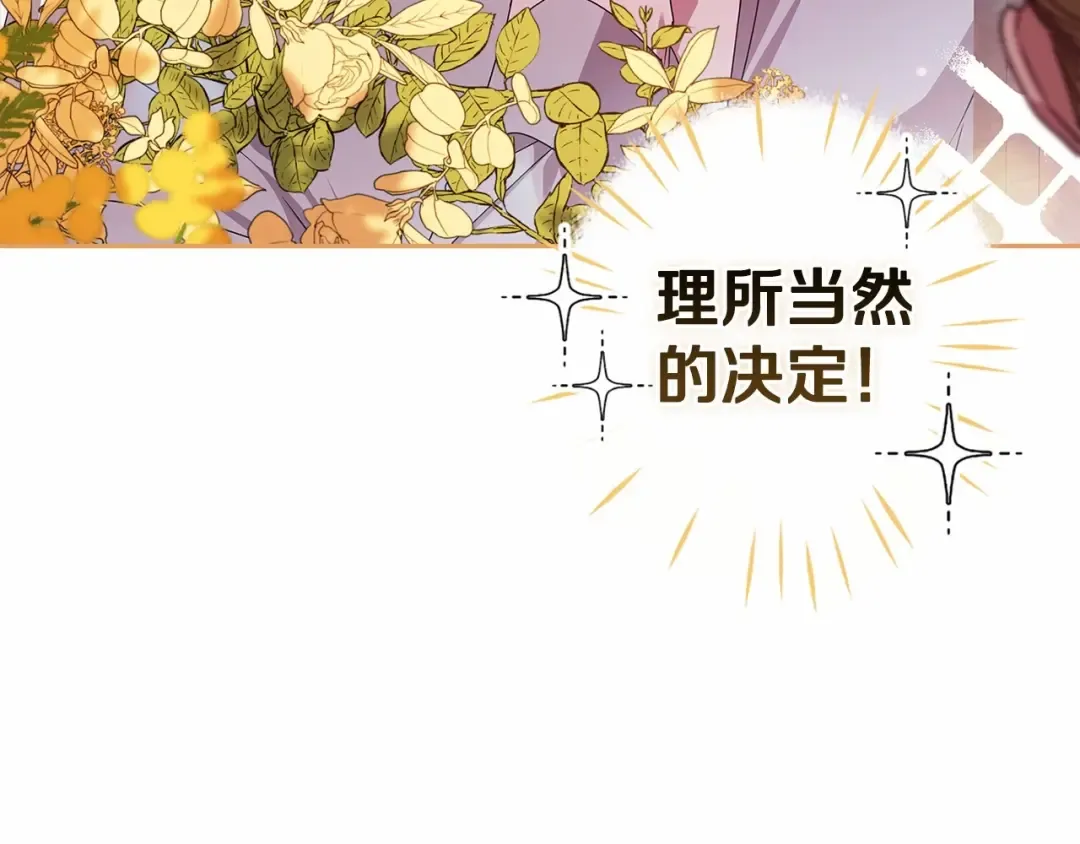 第30话 只喜欢你 第166页