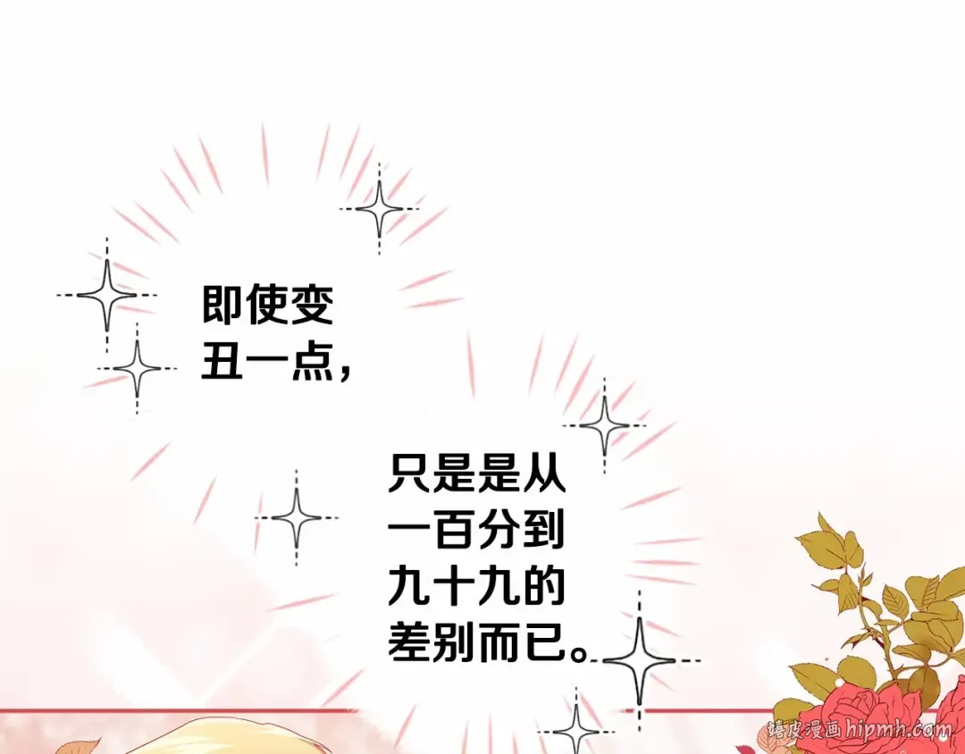 第30话 只喜欢你 第168页