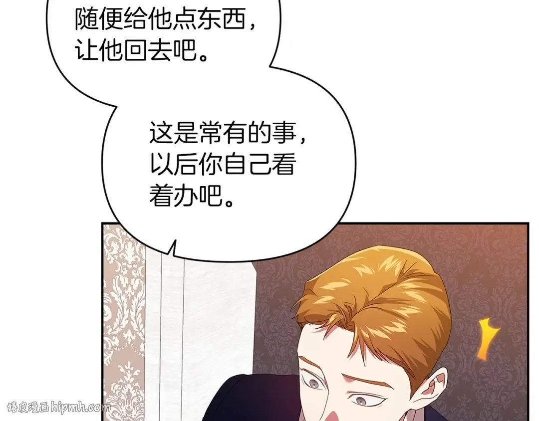 第30话 只喜欢你 第176页