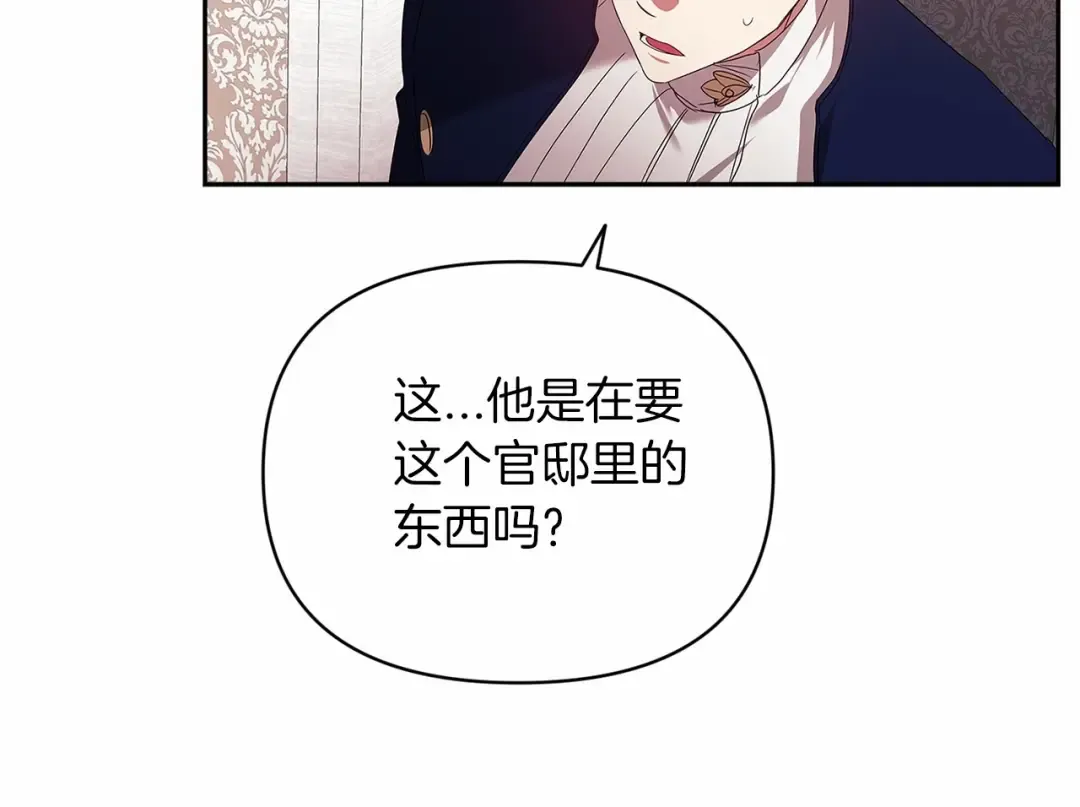 第30话 只喜欢你 第177页