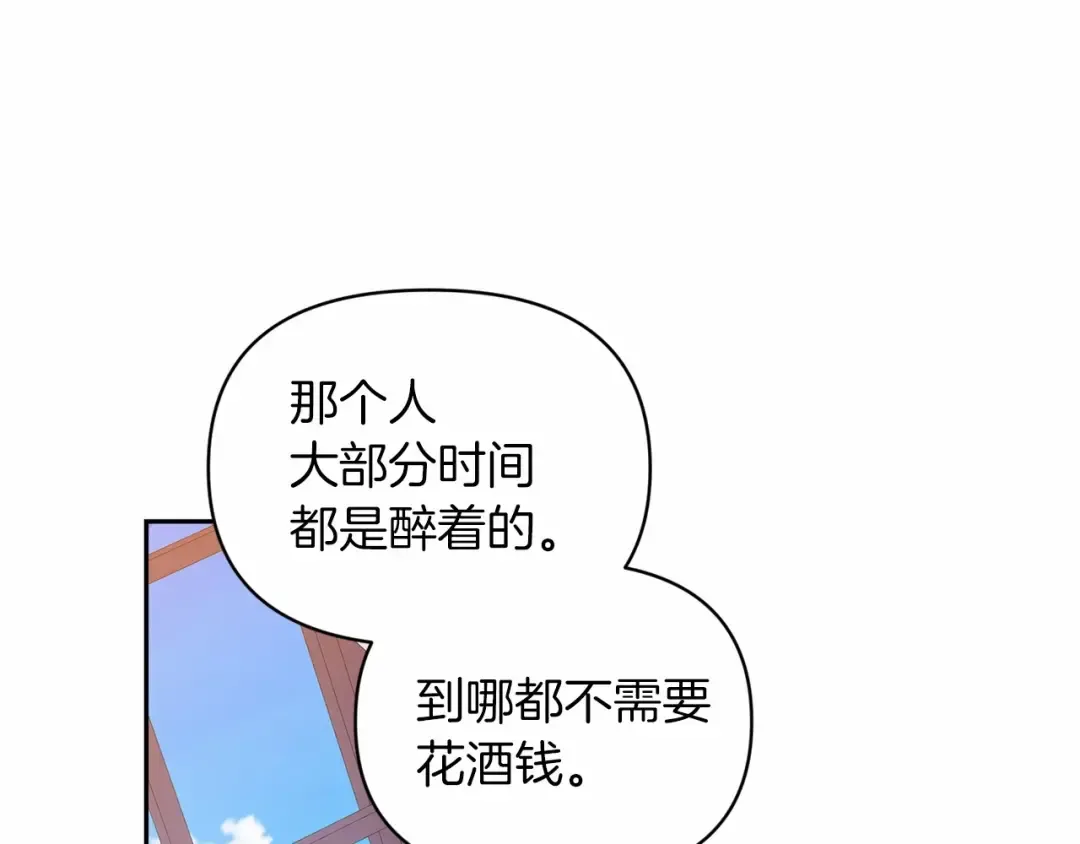 第30话 只喜欢你 第178页