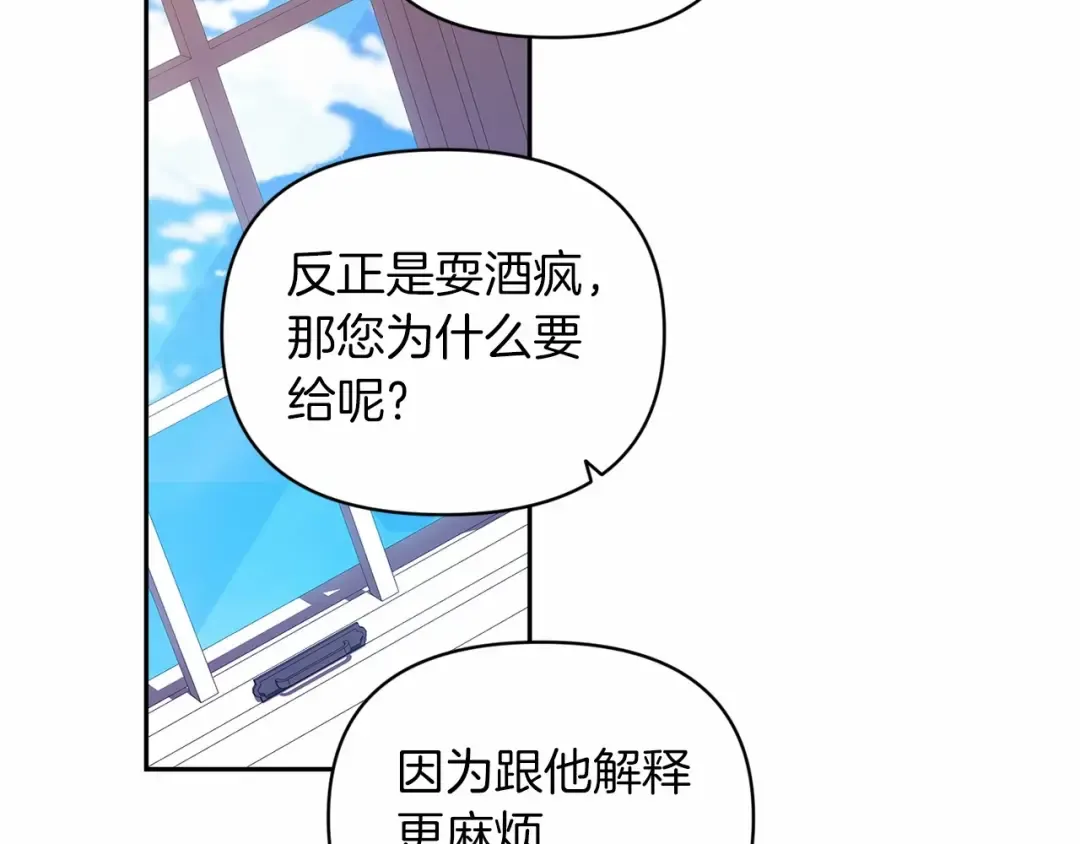第30话 只喜欢你 第179页