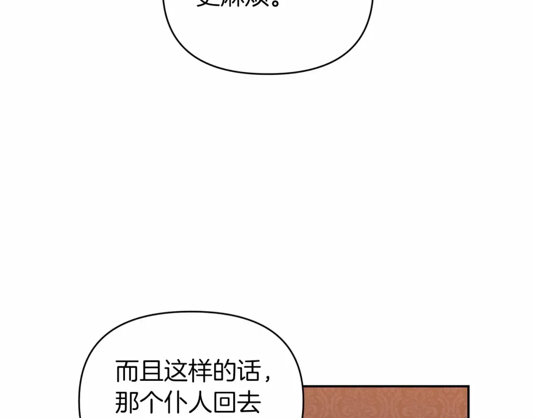 第30话 只喜欢你 第180页