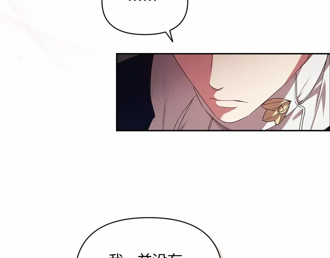 第30话 只喜欢你 第183页