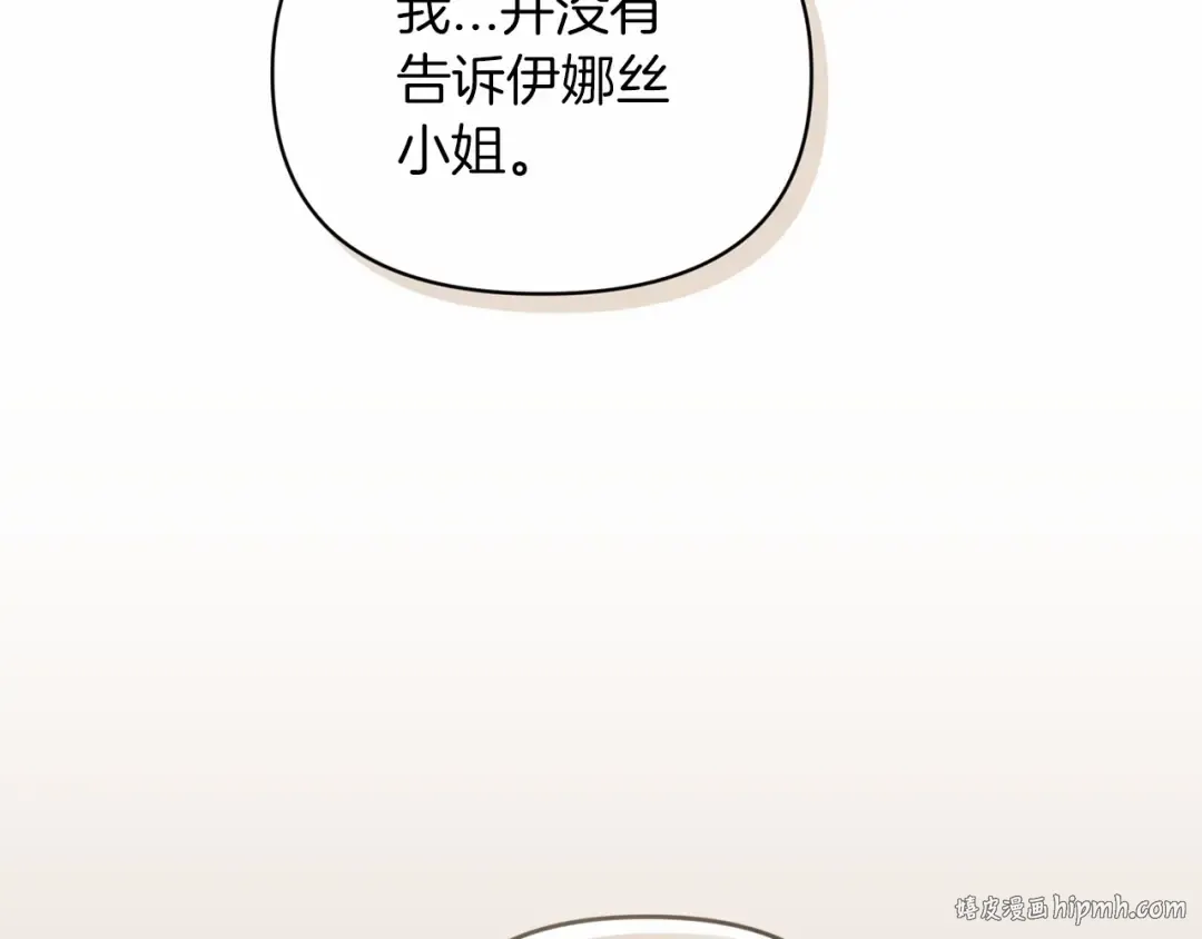 第30话 只喜欢你 第184页