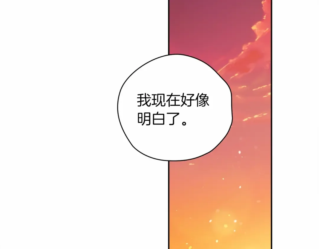 第31话 老公过于乖巧怎么办 第9页