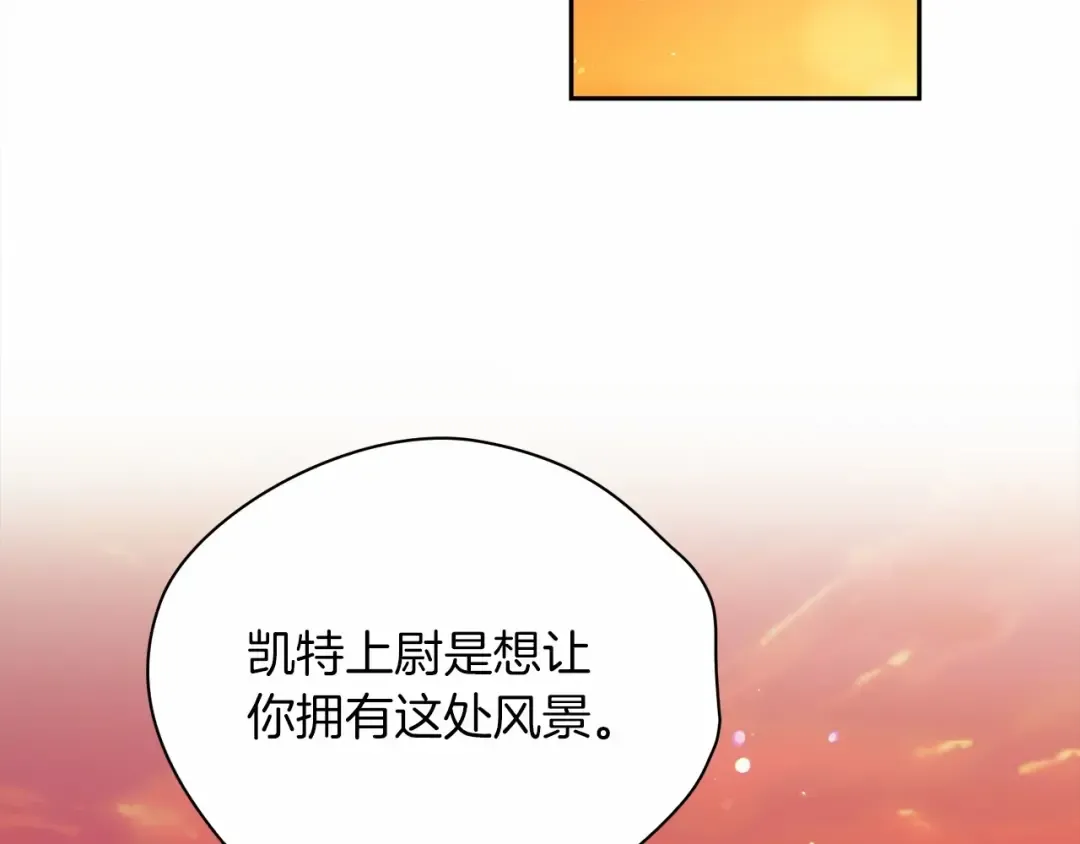 第31话 老公过于乖巧怎么办 第10页