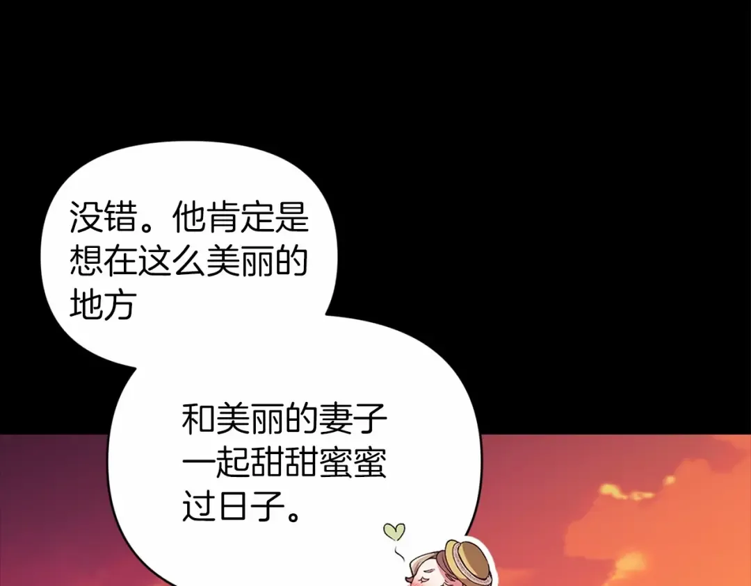 第31话 老公过于乖巧怎么办 第15页