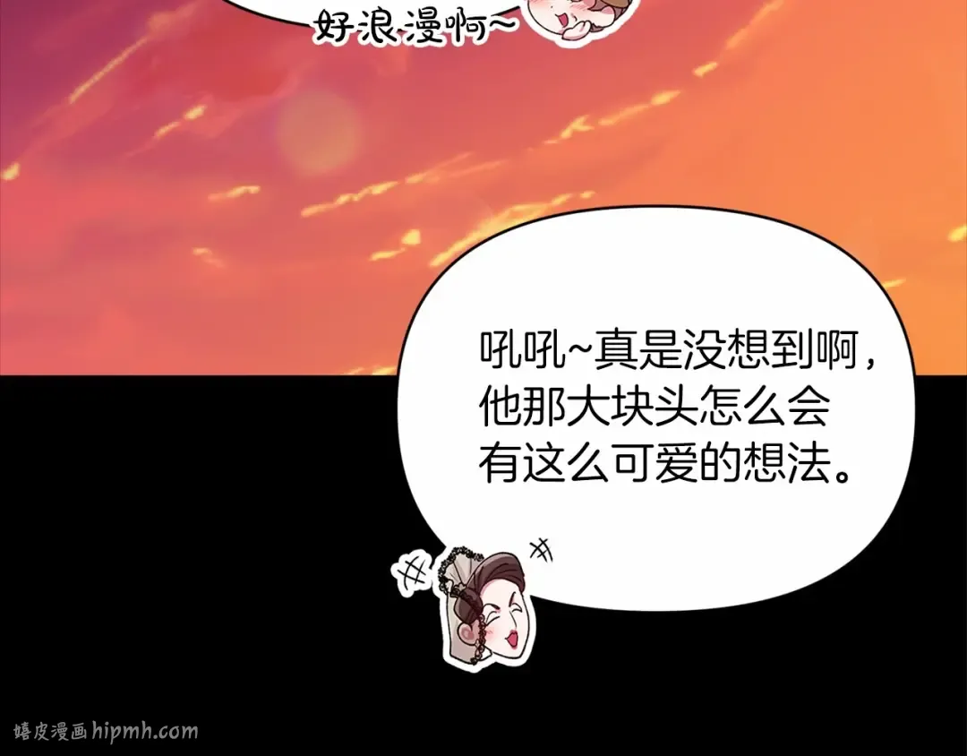 第31话 老公过于乖巧怎么办 第16页
