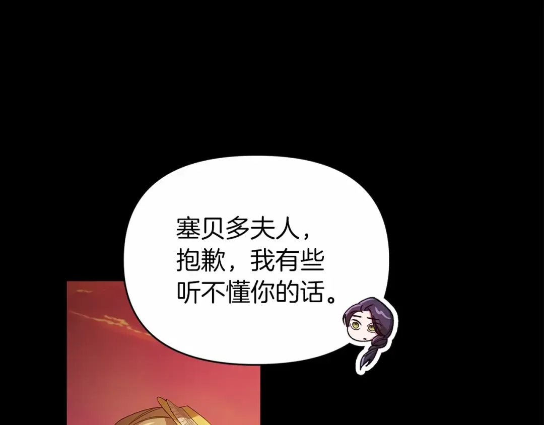 第31话 老公过于乖巧怎么办 第17页