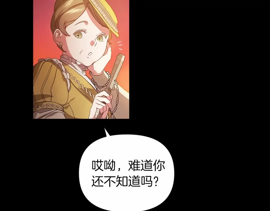 第31话 老公过于乖巧怎么办 第18页